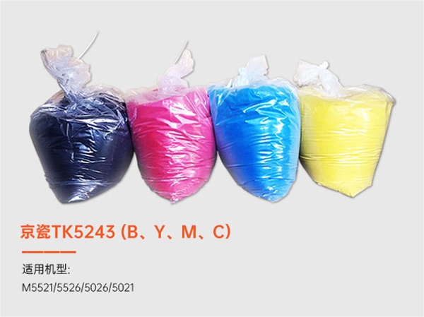 京瓷TK5243-(B、Y、M、C）