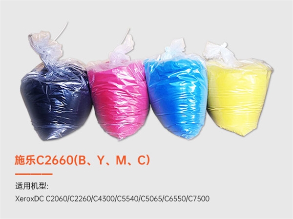 施乐碳粉生产过程如何保持产品的稳定性